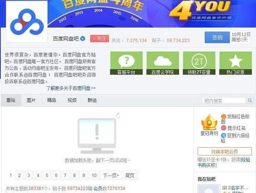 娱乐圈吃瓜速报百度网盘