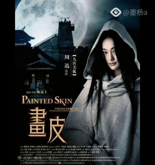 电影画皮的背景音乐,幽冥之音，生死轮回