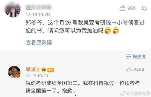 娱乐吃瓜酱拆姓名